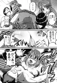 [Tonnosuke] Inpri! -Inprinting Girl-