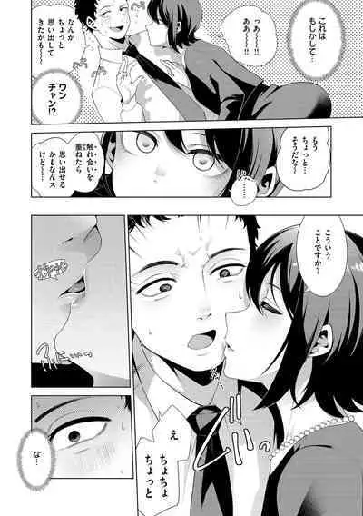 Watashi de Sometai - Dyed with Your Color.