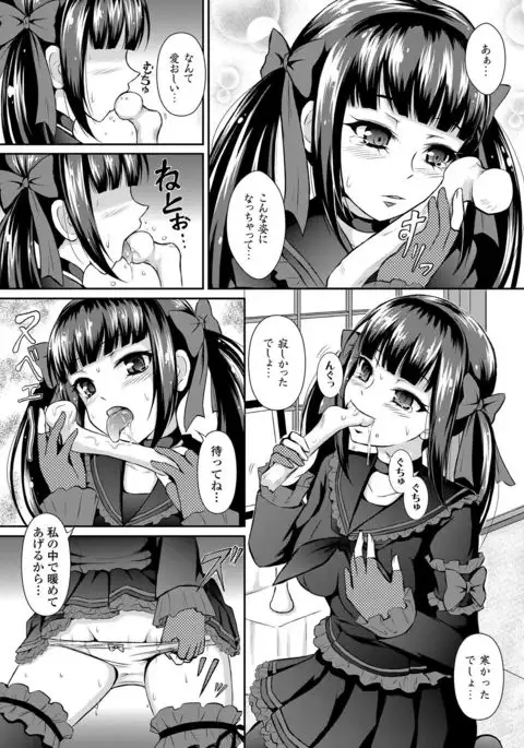 Sailor Mofuku no Shoujo