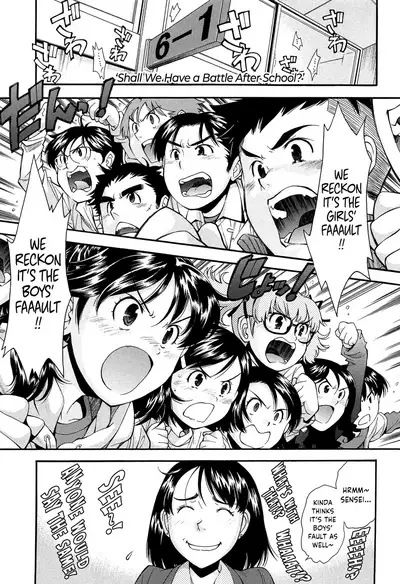 Kite! Mite! Ijitte! | Come! Look! Tease!