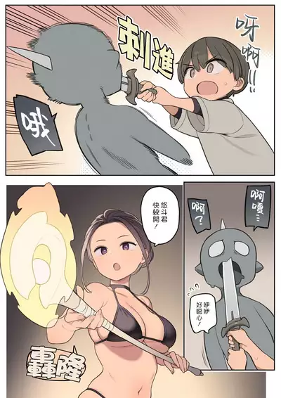 Ecchi na Skill de Boukenchuu! | 用色色的技能冒險中!