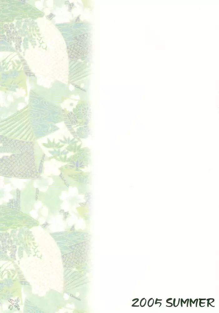 Night Of Crying Sand