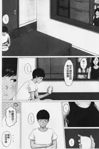 Kaasan Jyanakya Damenanda!! | 母親以外的我都不要啦!!