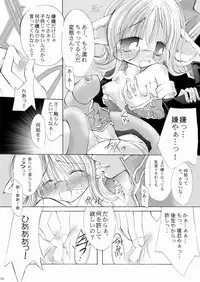 (C65) [Chocolate Banana ou Lait (Maccha Chamomo)] Damasareyasui Usagi-tachi. (Ragnarok Online)