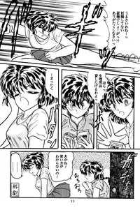 (C36) [Silicon Valley] Man in the Mirror (Ranma 1/2)