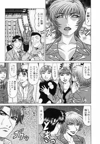 [Ozaki Akira] Caster Natsume Reiko no Yuuwaku Vol. 3