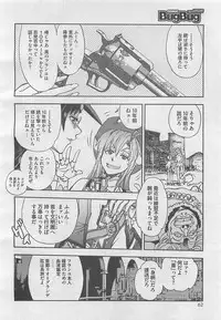 COMIC BugBug 2012-08 Vol. 1