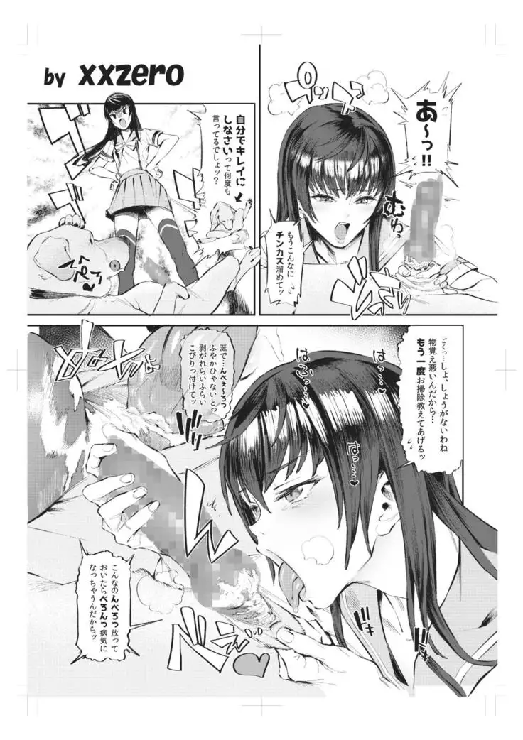 Hechima ni Koi Suru Joshikousei -JK×JK-