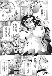 [Deshima Shin] Ransama wa Sukoshi dake