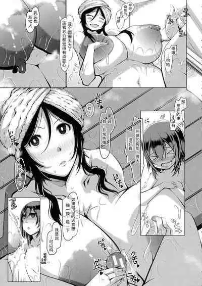 Yayoi-san wa Yokkyuu Fuman!?