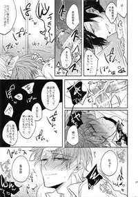 (SUPER26) [Caffeine (Oosawa)] Tandekiheshikibitan (Touken Ranbu)