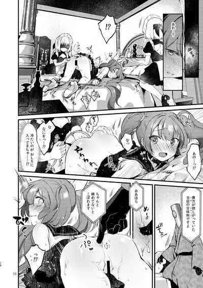 [tete-a-tete (Yuunagi Show)] Syrup (VOCALOID) [Digital]