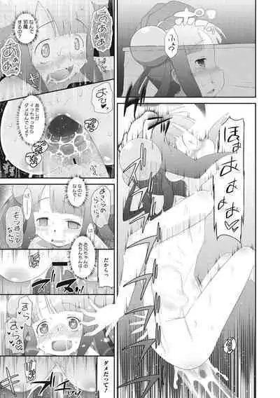 Shishunki o Meshiagare