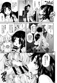 [Amatarou] Love Maker