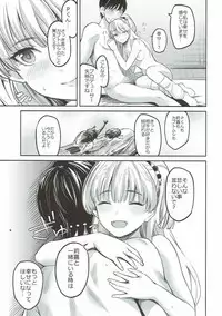 (C92) [Kaigansen (Sakagami Umi)] Yellow Magic (THE IDOLM@STER CINDERELLA GIRLS)