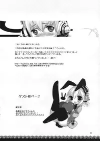 (SC56) [Achumuchi (Inui Achu, Muchi)] Baniga! (Super Sonico)