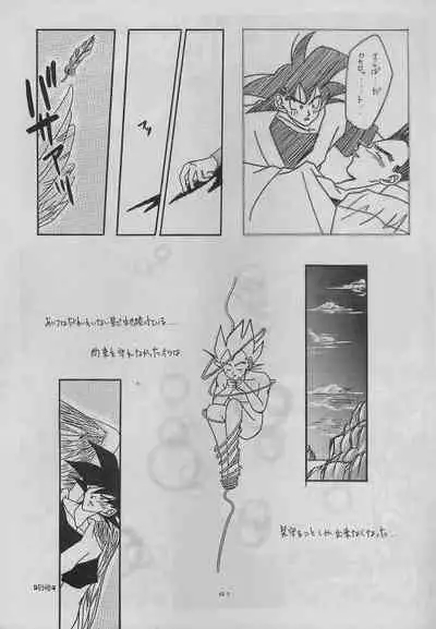 (C48) [ZEST (Takayanagi Azu, Yamada Rie)] eclipse (Dragonball Z)