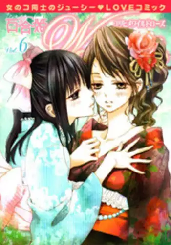 [Anthology] Yuri Hime Wildrose Vol. 6