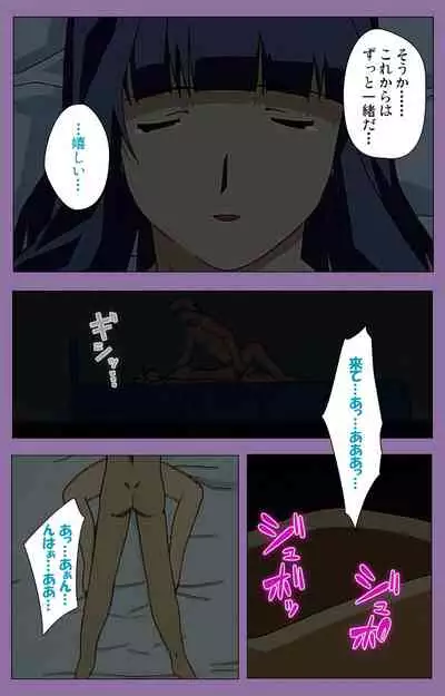 Shimai-ijiri kanzenhan