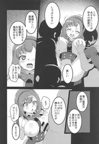 [odaku (oda)] Punipuni Macaron (Beyblade Burst God, Battle Spirits: Saikyou Ginga Ultimate Zero)