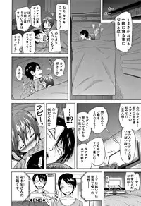 [Akatsuki Myuuto] Lovemare Jou