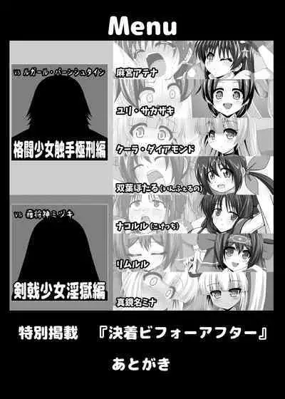 Haiboku Before After