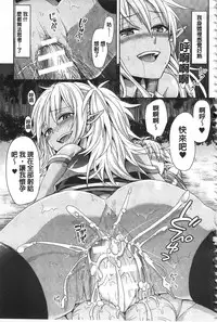 [Chimichanga] Parallel World Kanojo | 來自平行世界裡的彼女 [Chinese]