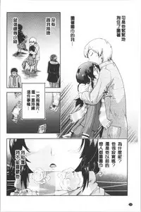 Enchu-Musume | 援助交際娘