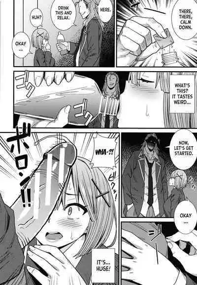 Ano Basho de... | At That Place...