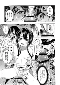 Hitonarazaru Oyomesama