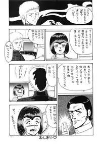 (C34) [Tenguto (Various)] Getsumen Shukujo (UFO)