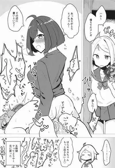 Muramura Saidaishutsuryoku Desu