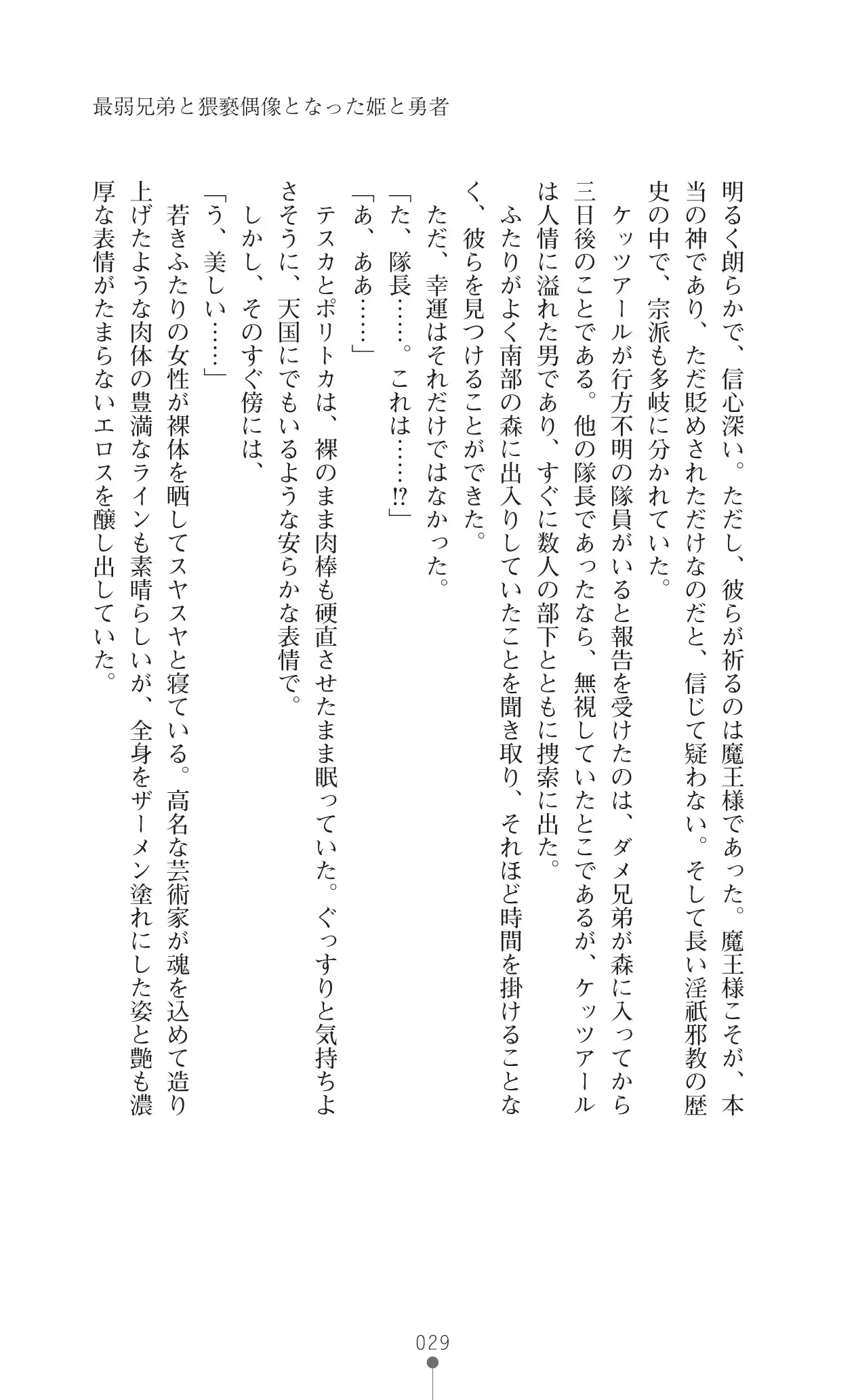 イセリア英雄戦記7 【購入特典】