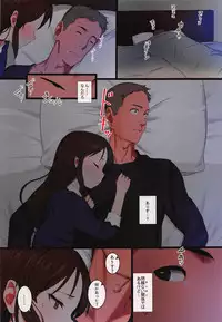 Arisu to Hitoban Sugosu Hon