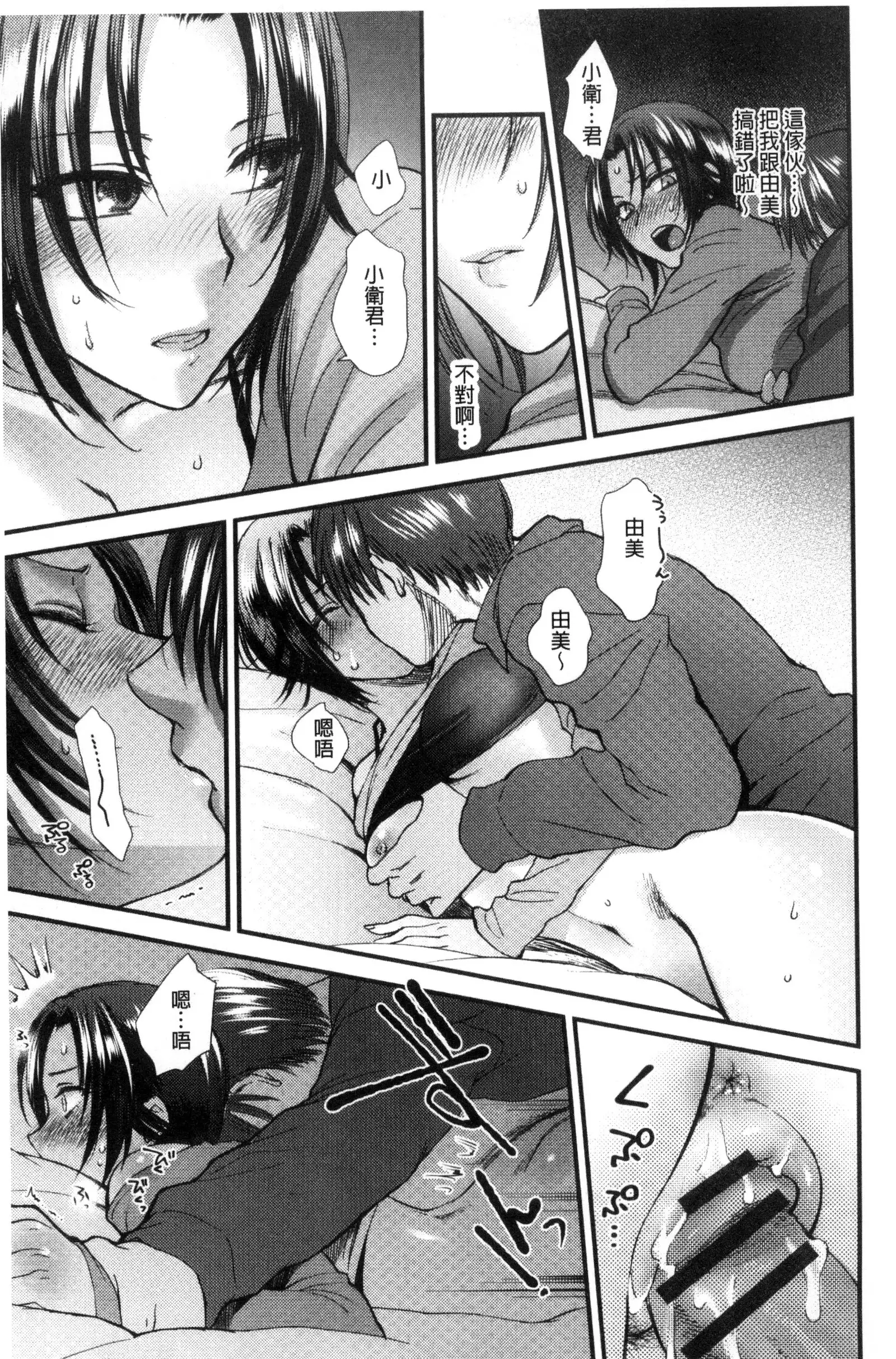 Yawaraka na Taion | 軟玉溫香的體溫