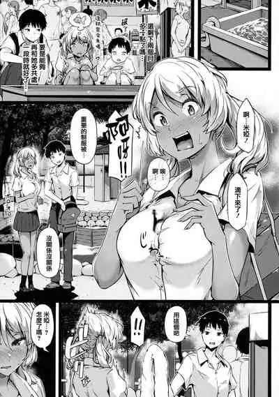 [Tokiwa Midori] Torokeru Karada wa Otomeiro [Chinese] [篆儀通文書坊漢化]