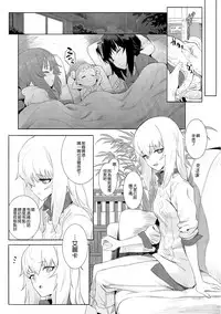 (C92) [SHIOHAMA (Hankotsu MAX)] ERIKA (Girls und Panzer) [Chinese] [M-No-Tamashii×無邪気漢化組]