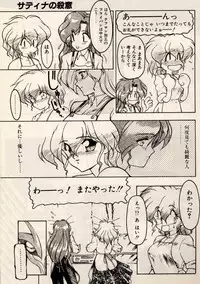 [Ruuen Rouga] Trouble EVOCATION San