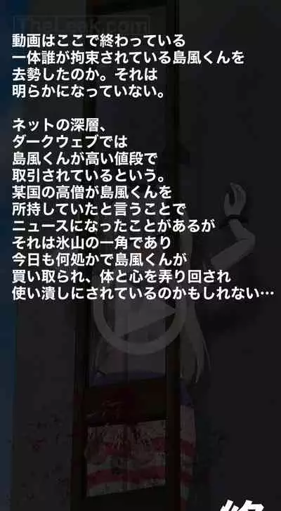 Shimakaze Kun’s Castration