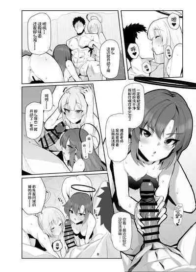 Seminar Yukemuri Ianryokou