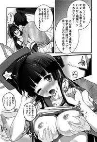 [Ooishi Chuuni] Virgin Zombie