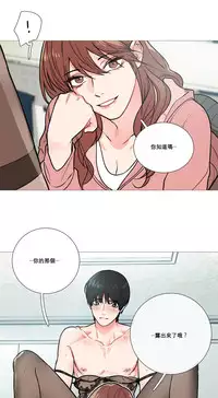 [The Jinshan] Sadistic Beauty Ch.1-22 [Chinese] [17汉化]