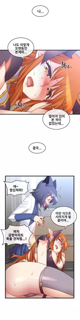 Master in My Dreams Ch.90-112