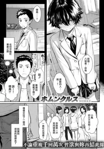 [Homunculus] Hanareba Nare ni (COMIC Kairakuten 2017-06) [Chinese] [無邪気漢化組]
