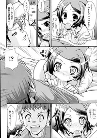 COMIC Tenma 2011-03