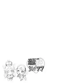 (C90) [Arsenothelus (Rebis)] Meikyuu Oujo to 3-nin no Mama: NatsuComi Kaijou Shousasshitsuki Set