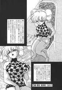 [Mon-Mon] Aido Manami