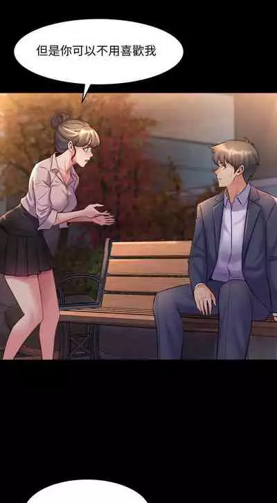 與前妻同居 1-67