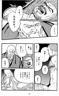 [Tagame Gengoroh] Jujitsu Kyoshi