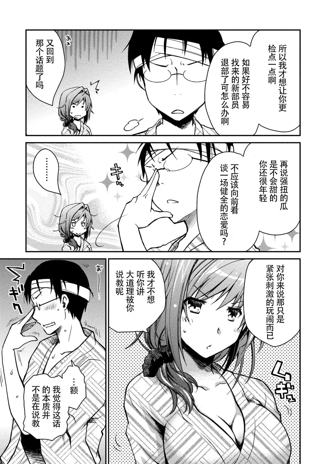 Girigiri Junai-Hakusho